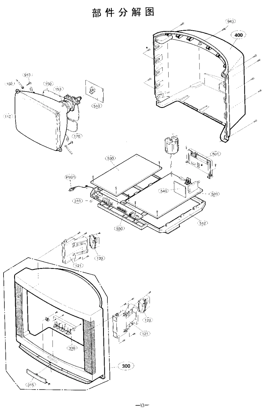 LG  CF,CD-25,29C79N,CF,CD-25,29C89(MC-74A)彩电图纸_CF,CD-25,29C79N,CF,CD-25,29C89(MC-74A).pdf_第3页