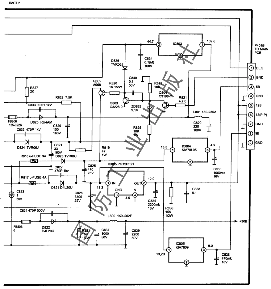 LG  2529彩电图纸_LG2529.pdf_第2页