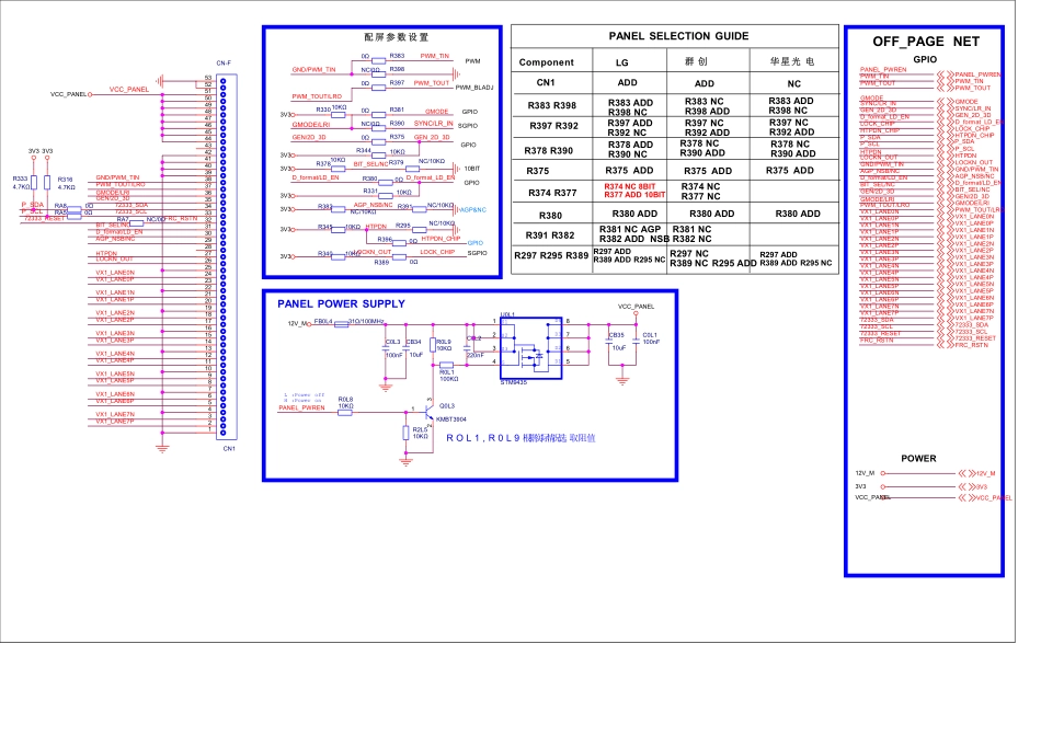 创维8H87机芯（5800-A8H870-0P10主板）电路原理图.pdf_第2页