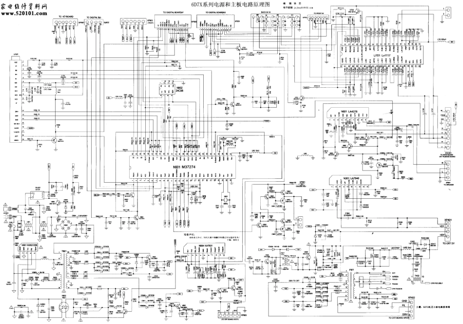 创维6D7X系列机芯电源板和主板电路图.pdf_第1页