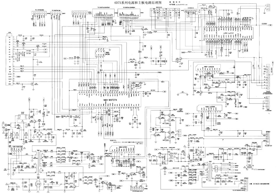 创维【6D78机芯】电源，数字版电路图_创维6D78机芯电源和主板电路图.pdf_第1页