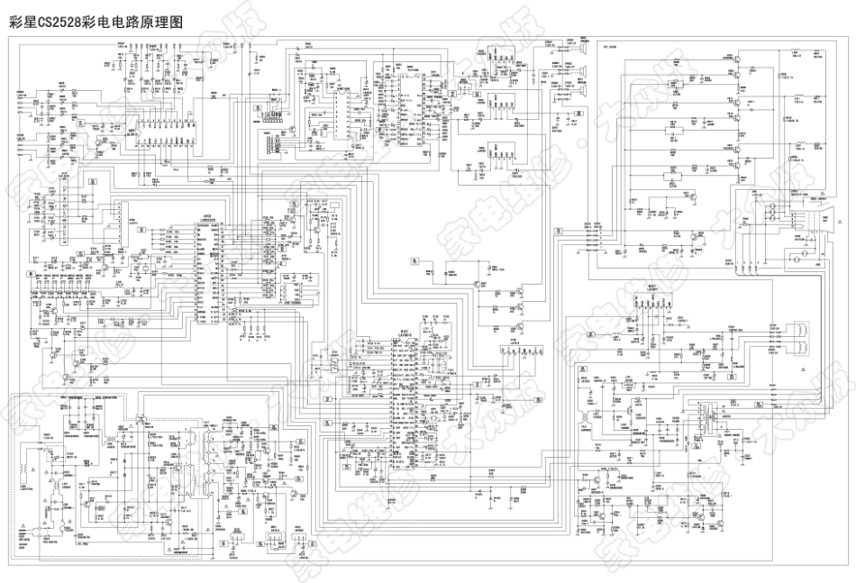 彩星CS2528原理图_彩星CS2528彩电电路原理图.pdf_第1页