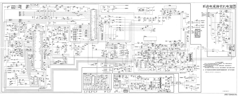 彩星6829彩电电路原理图_caixing_6829.pdf_第1页