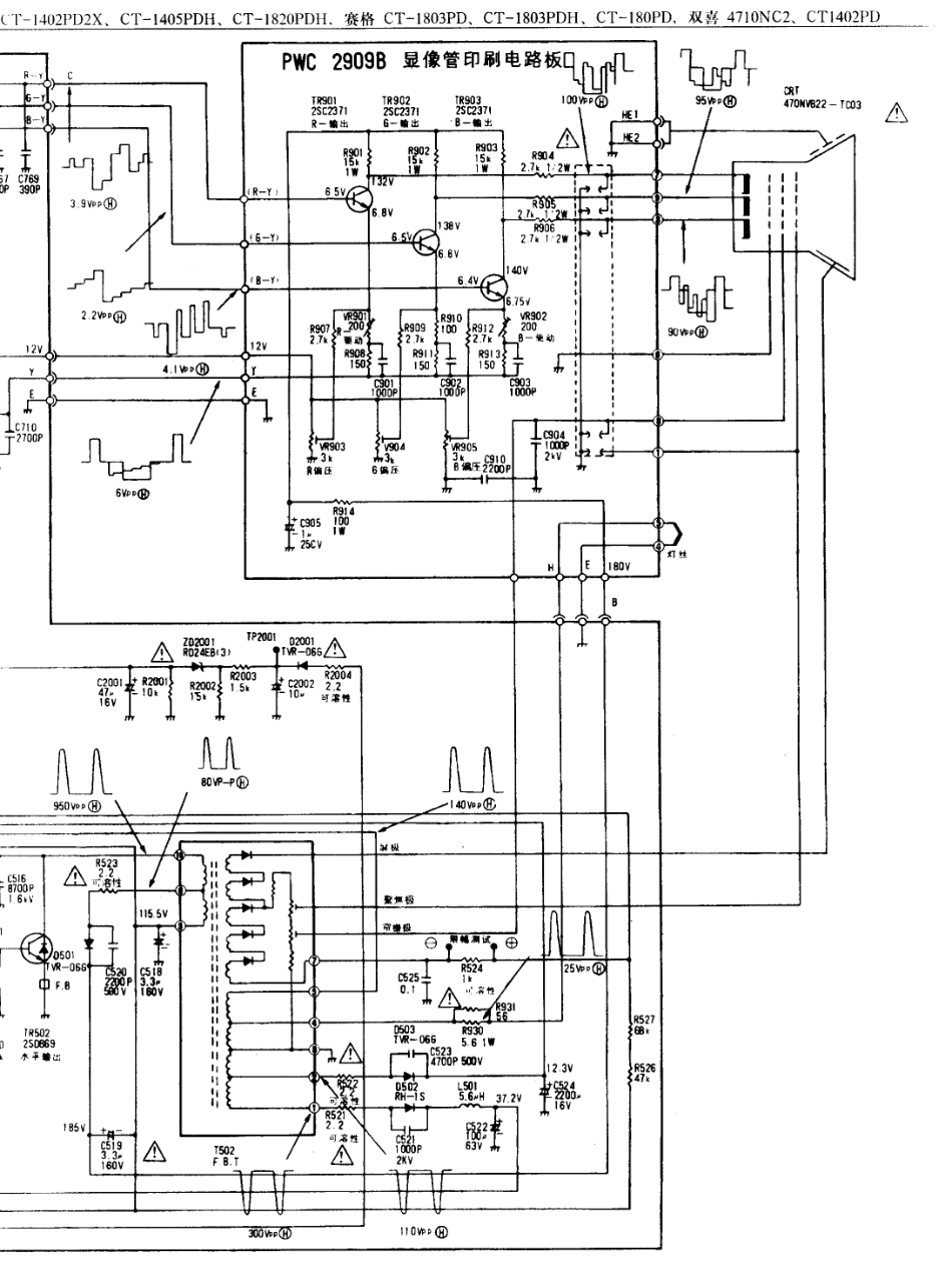 彩华  CT-1402PDSX_050B.pdf_第1页