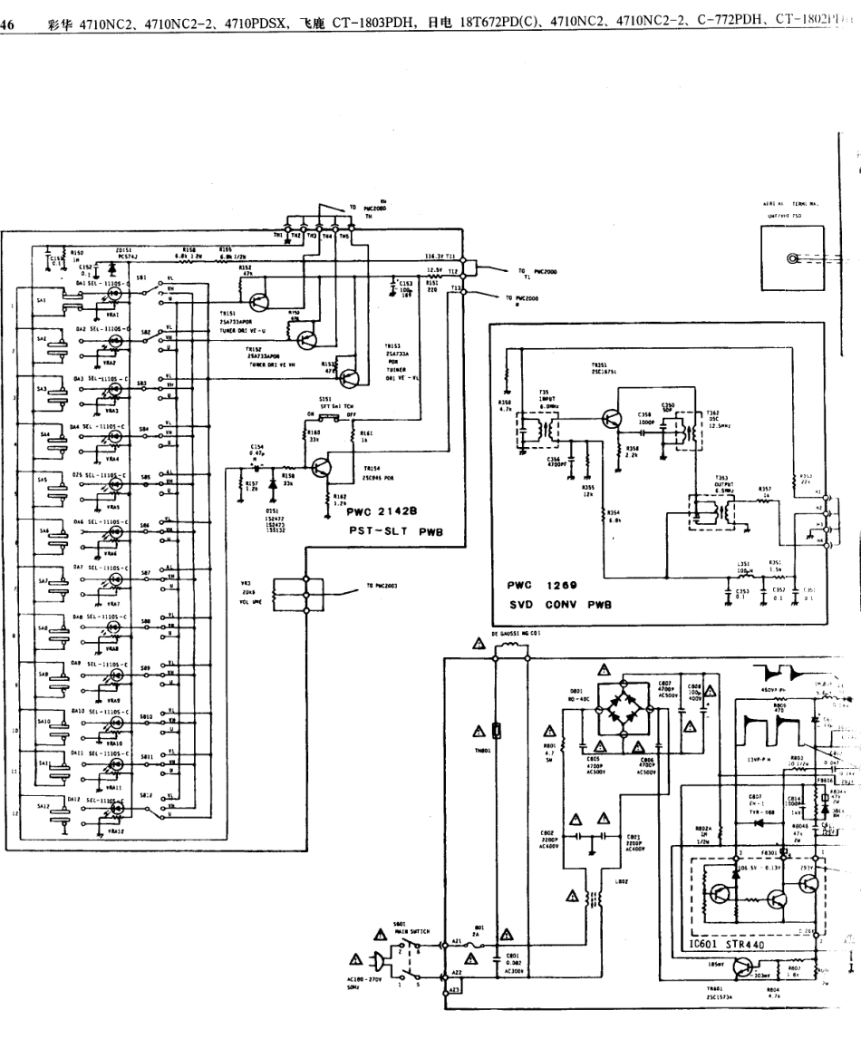 彩华  4710NC2_046A.pdf_第1页