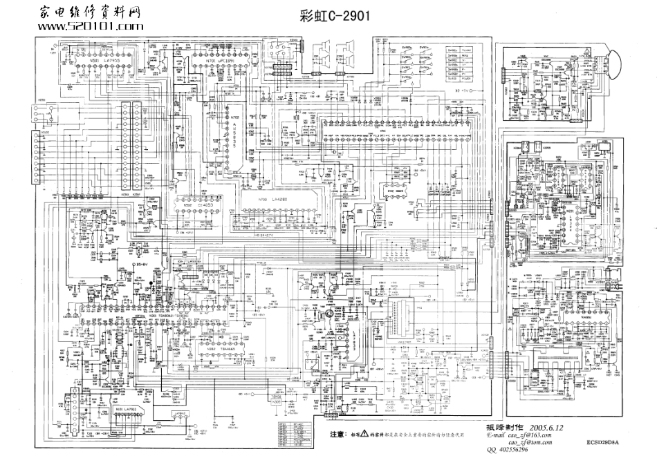 彩虹C-2901彩电电路原理图_caihong_C-2901.pdf_第1页