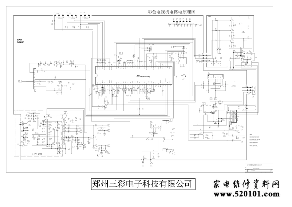 采用飞利浦单片TDA11105彩电电路图.pdf_第1页