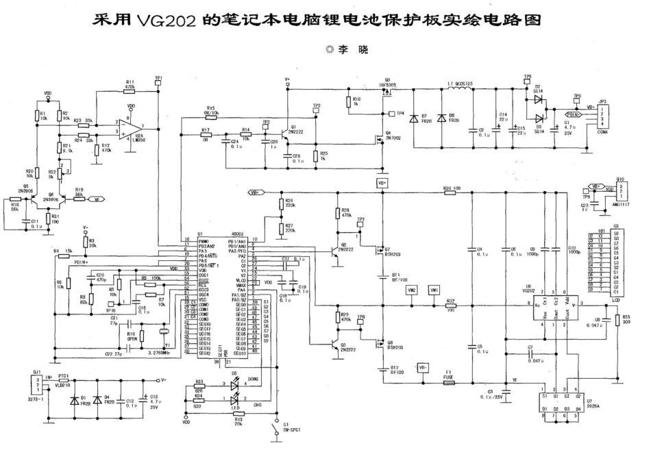 采用VG202的笔记本电脑锂电池保护板电路原理图.pdf_第1页