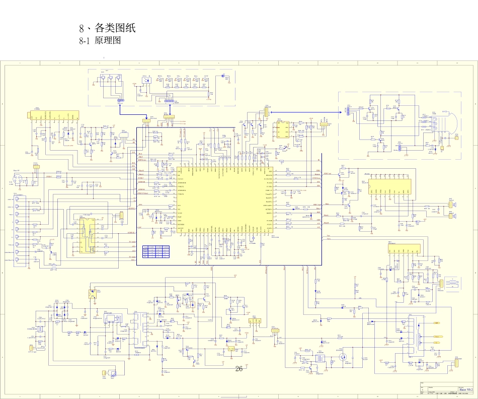 采用TDA11105H方案彩色电视机电路原理图.pdf_第1页