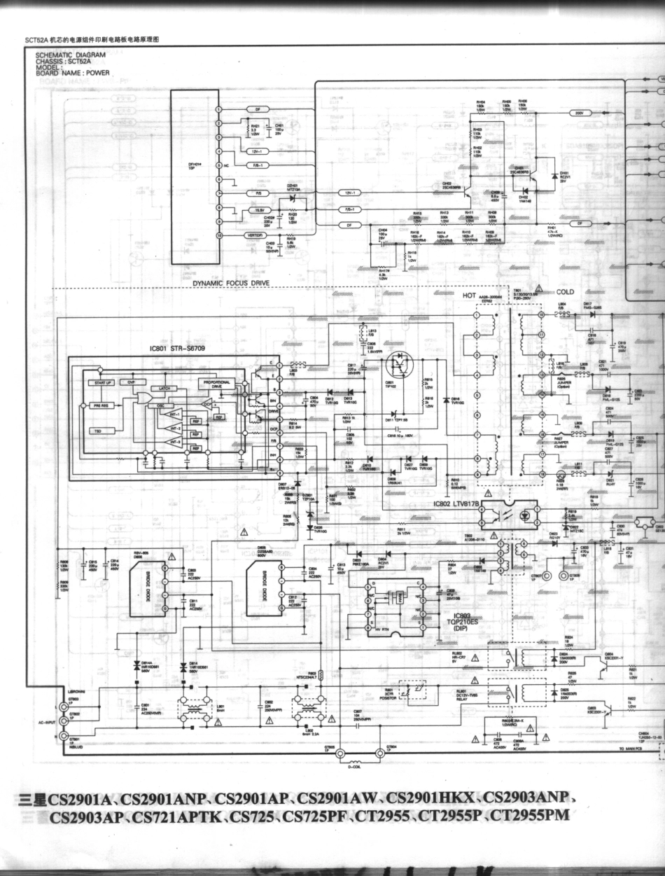 三星CS2901A图_三星CS2901A图08.PDF_第1页