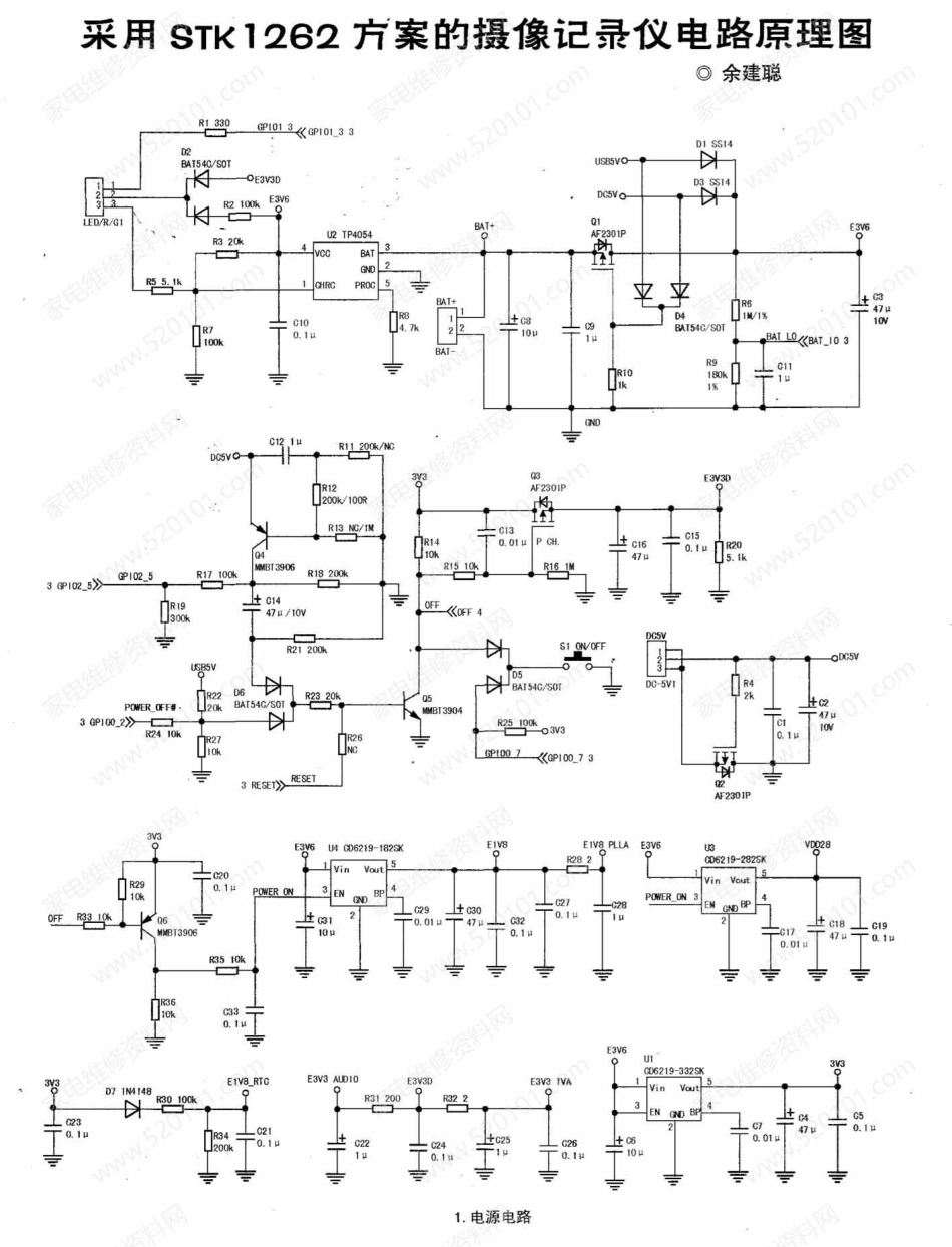 采用STK1262方案的摄像记录仪电路原理图.pdf_第1页