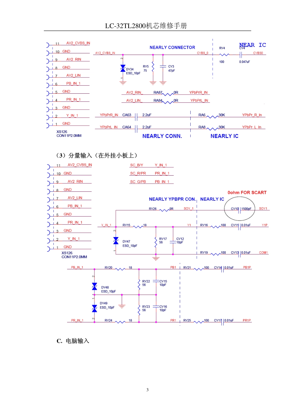 采用RT978方案（MT8227）液晶电视维修手册（含电路图）.pdf_第3页