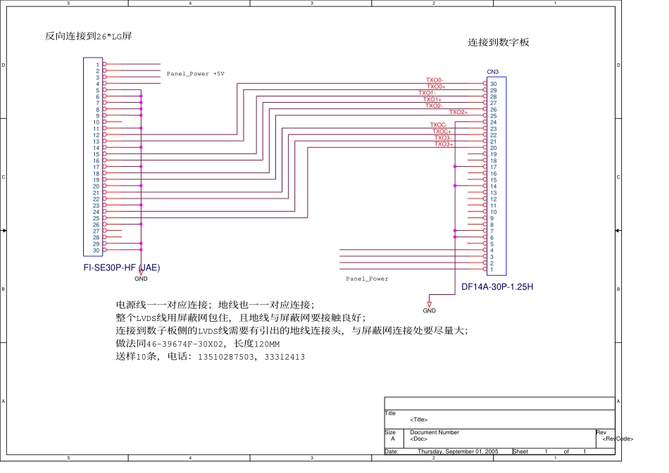 LCD26Y1NT原理图_26LG.pdf_第1页