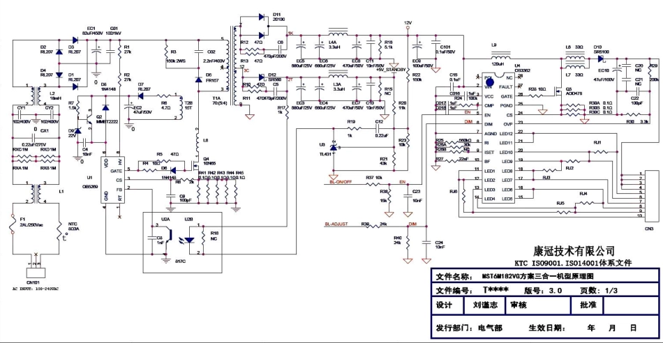 采用OB5269+OB3362方案电源板电路原理图.pdf_第1页