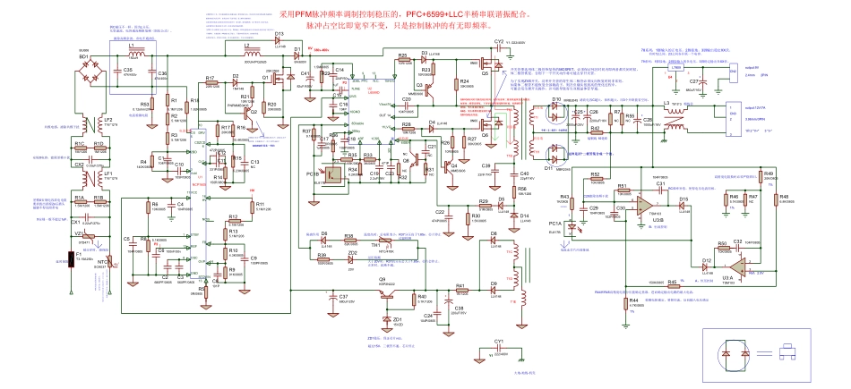 采用NCP1605+L6599D构成的开关电源电路图.pdf_第1页