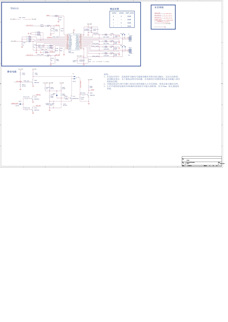 创维65E510E液晶电视（8S52机芯）电路原理图.pdf_第3页