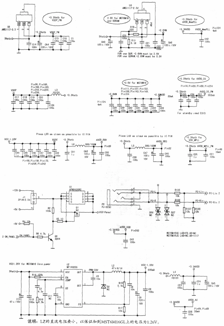 采用MST6M16方案的拼装液晶电视主板电路图_20120601_154412.pdf_第1页