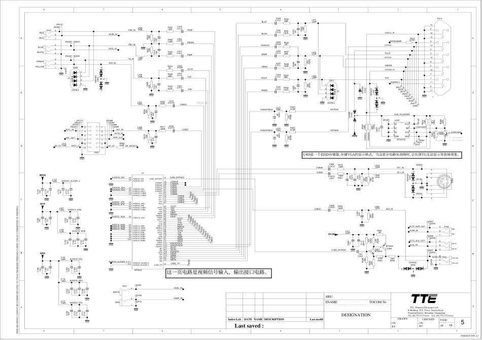 LCD MT26机芯维修手册_MT26机芯线路图.pdf_第3页