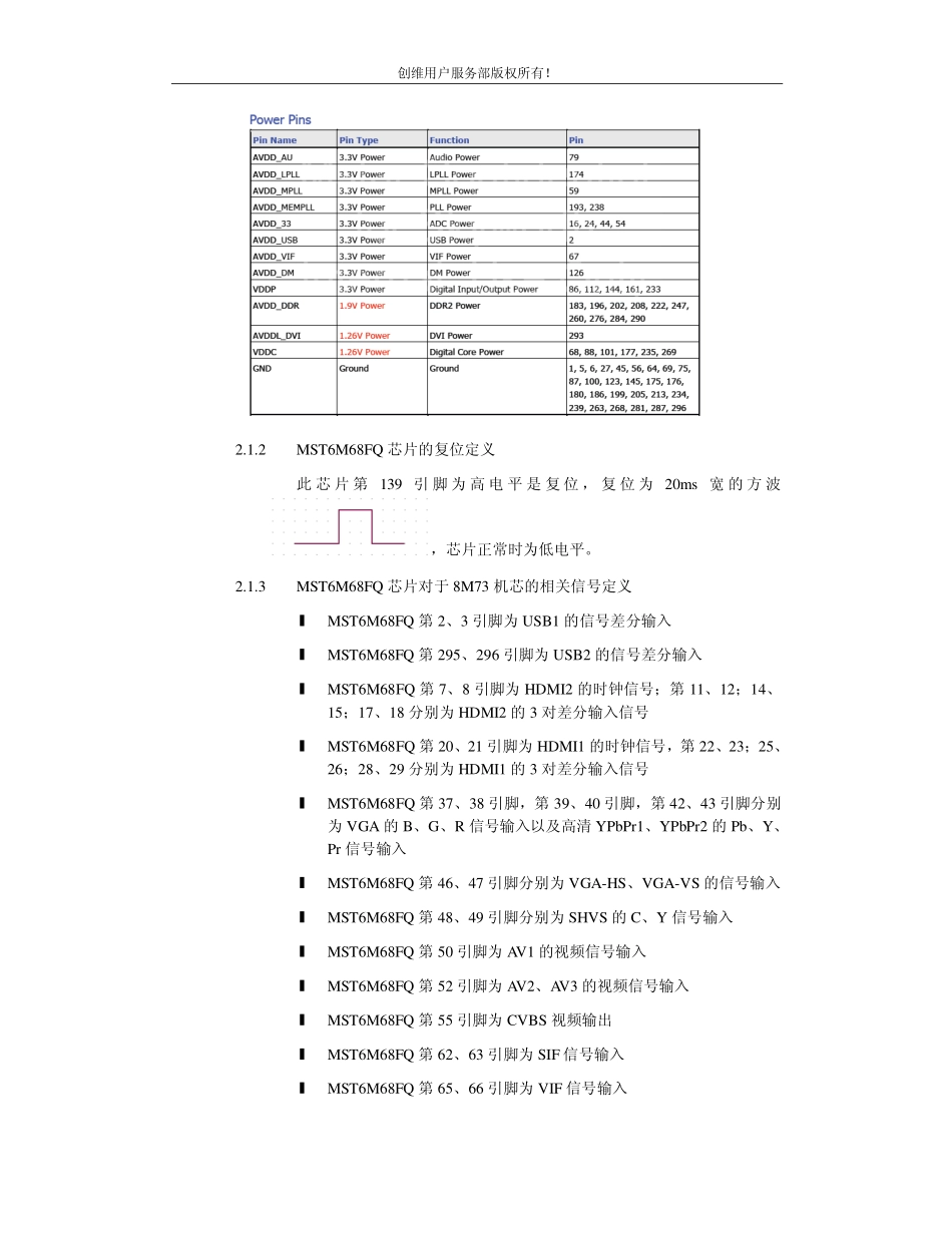 创维60L09RF液晶电视维修手册.pdf_第2页