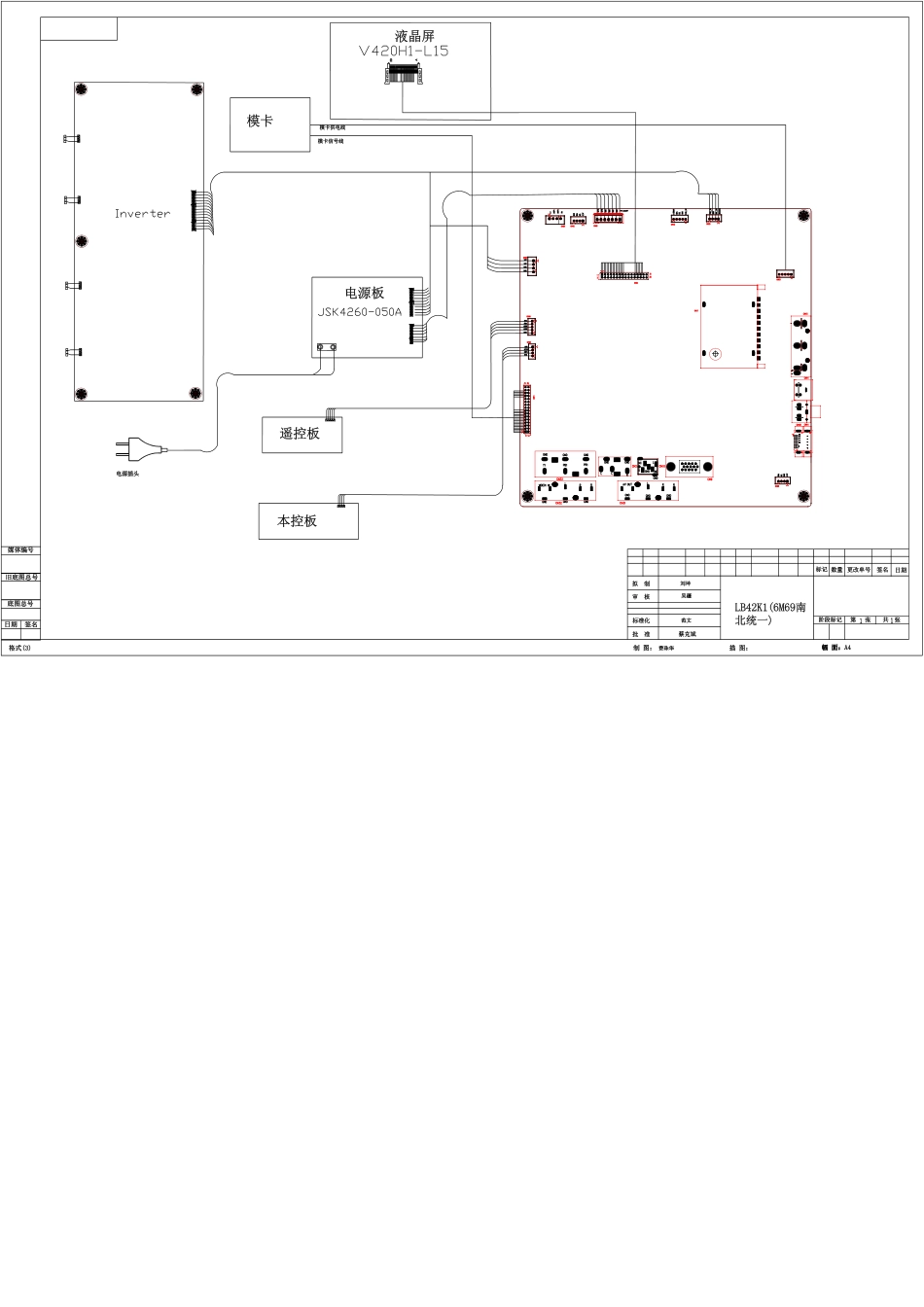 LB42K1平板维修手册_LB42K1接线图.pdf_第1页