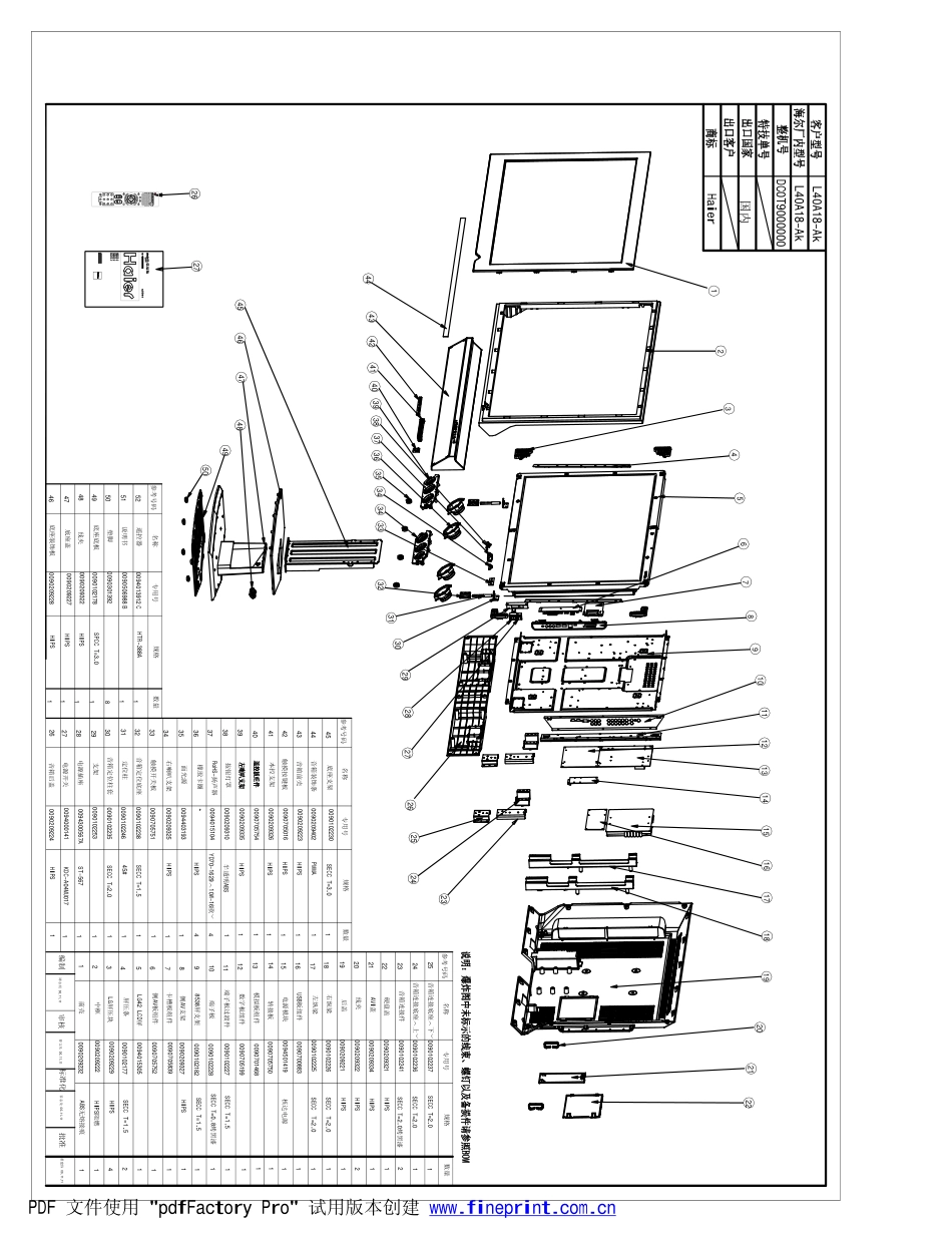 L40A18-AK_L40A18-AK爆炸图.pdf_第1页