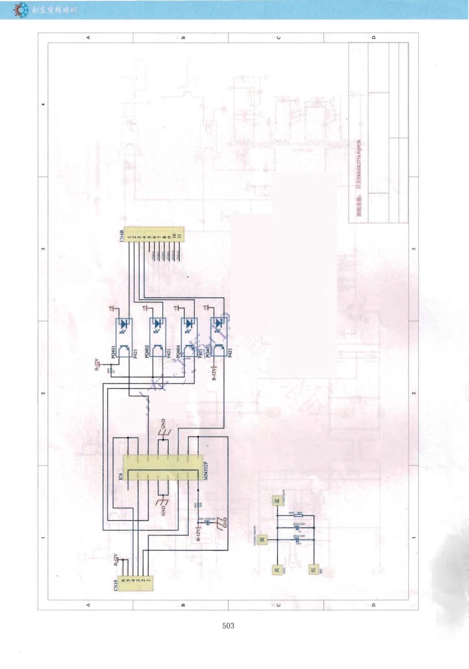 日立空调RRZK2776控制板电路原理图.pdf_第3页