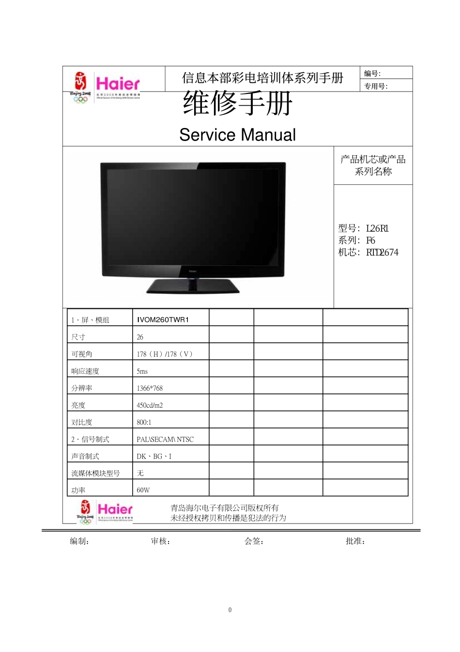 L26R1_L26R1.pdf_第1页