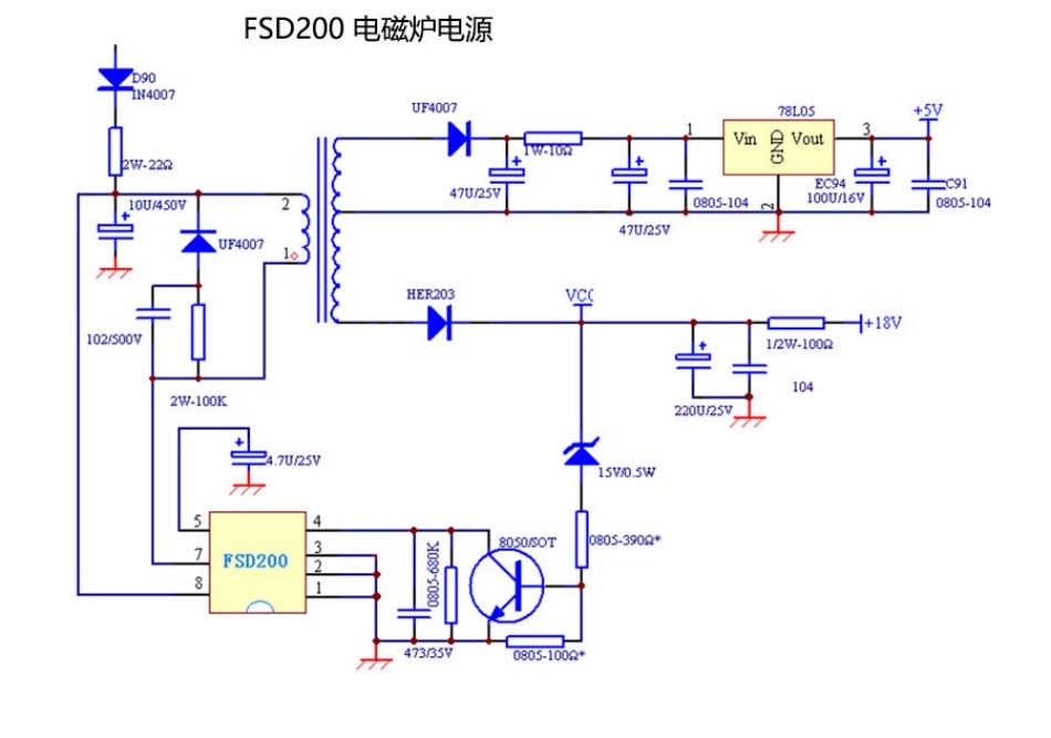 采用FSD200方案的电磁炉电源图.pdf_第1页