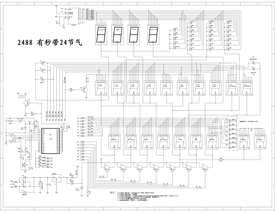 采用2488芯片有秒带24节气电路原理图.pdf_第1页