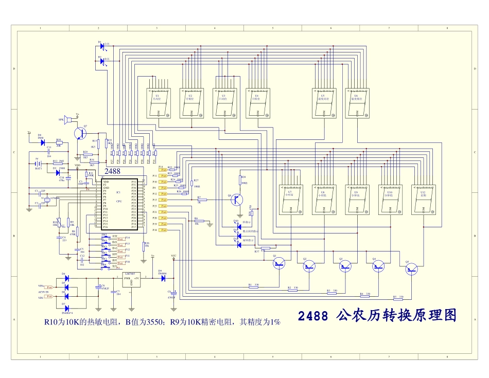 采用2488芯片的公农历转换原理图.pdf_第1页