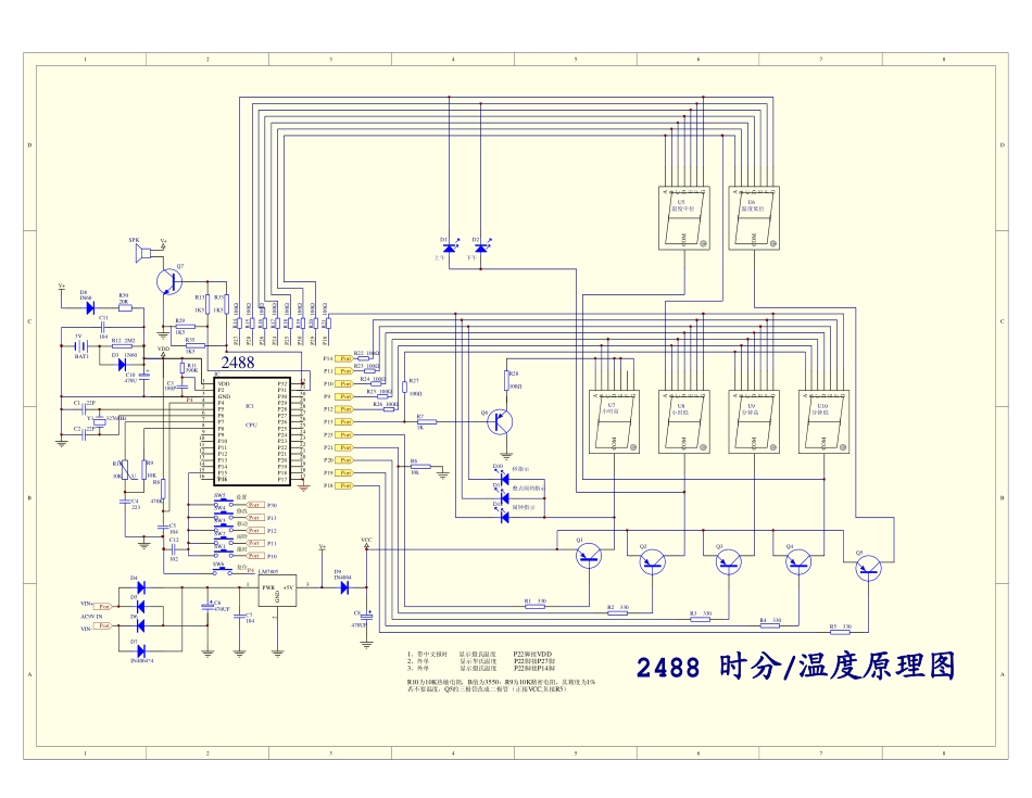 采用2488芯片的时分温度原理图.pdf_第1页