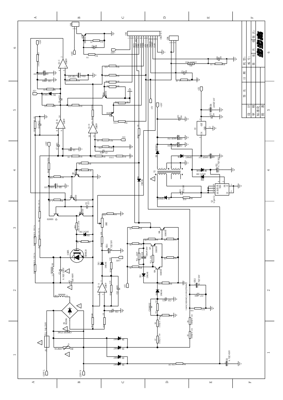 步步高C701电磁炉主板电路原理图.pdf_第1页