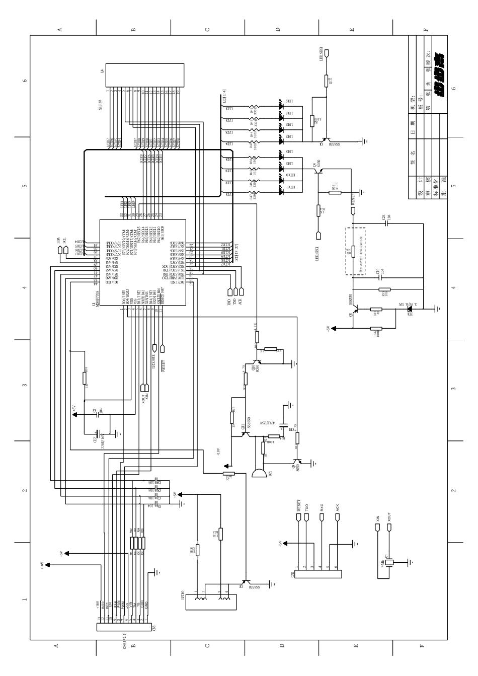 步步高C701电磁炉主板电路原理图.pdf_第2页