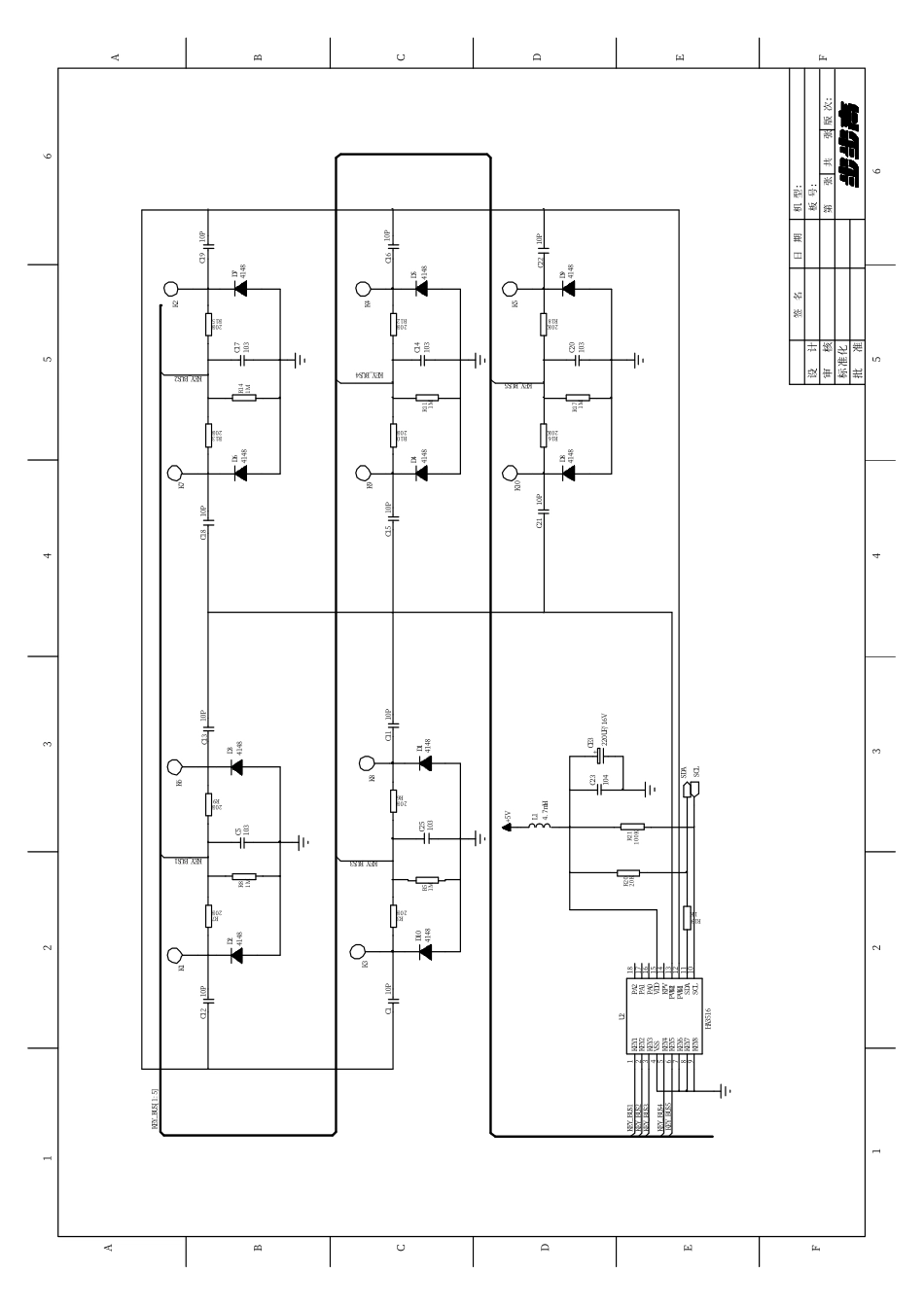 步步高C701电磁炉主板电路原理图.pdf_第3页