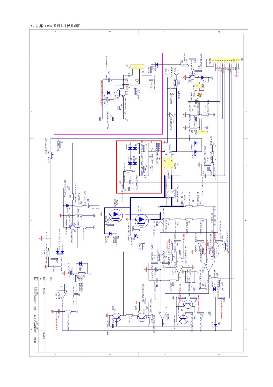 奔腾电磁炉拓邦PC20N系列主板电路图.pdf_第1页