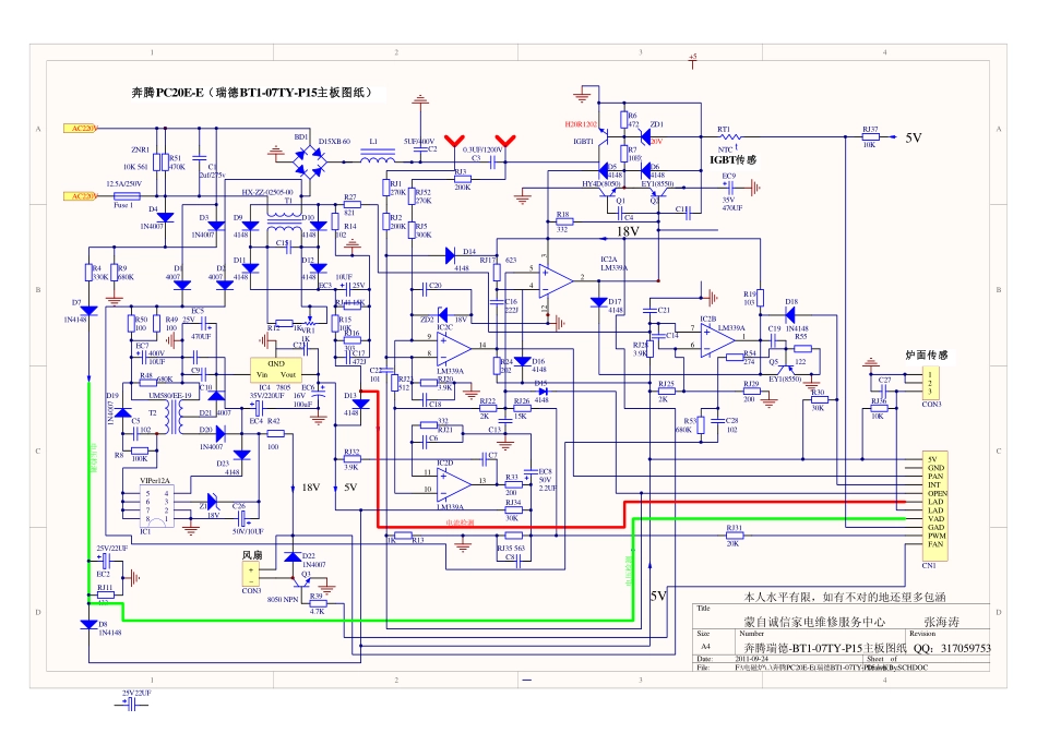 奔腾电磁炉瑞德BT1-07TY-P15主板电路图.pdf_第1页