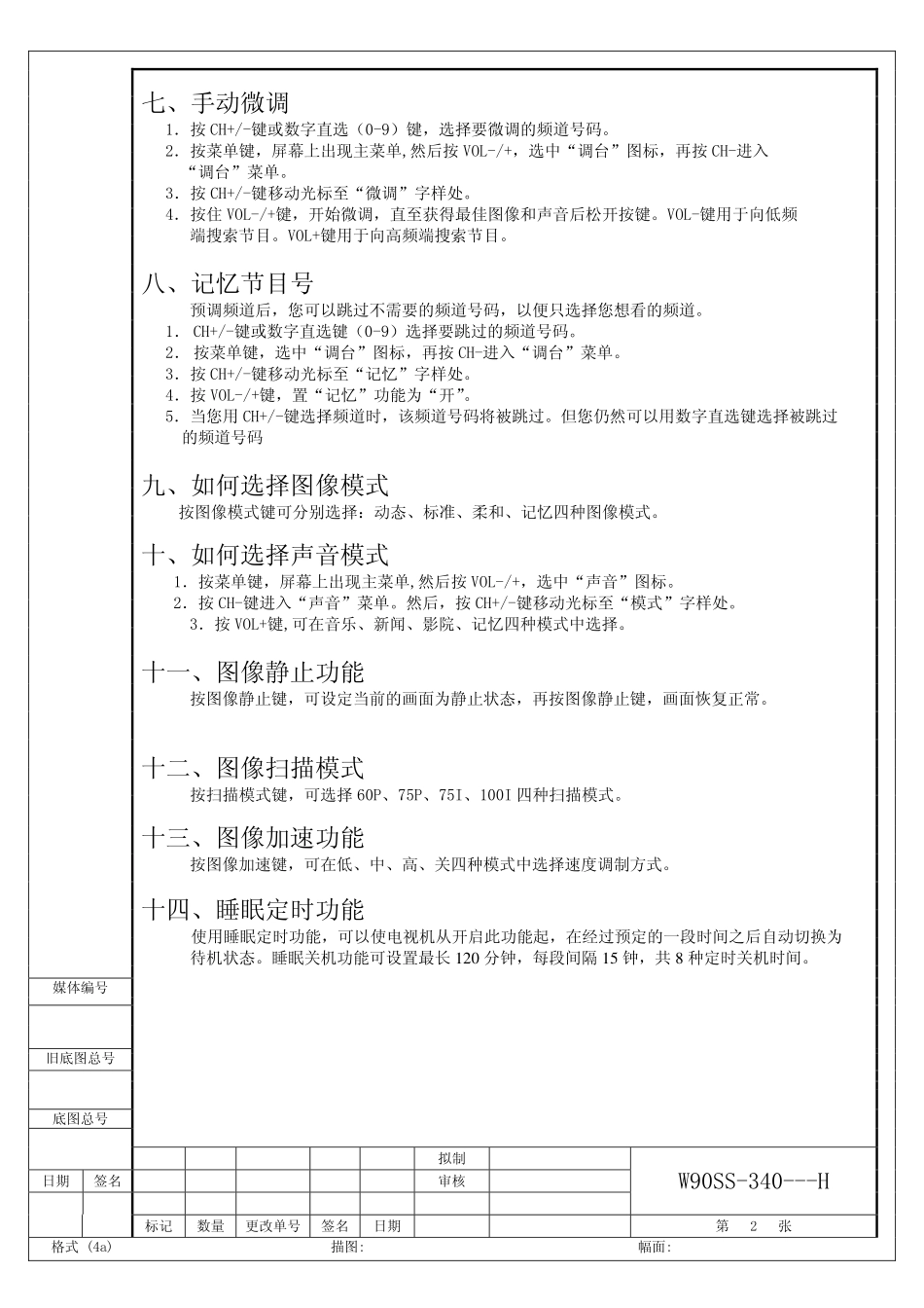 海尔29F5D-TA(B)彩电原理图（含维修手册）_09060213257743.pdf_第3页