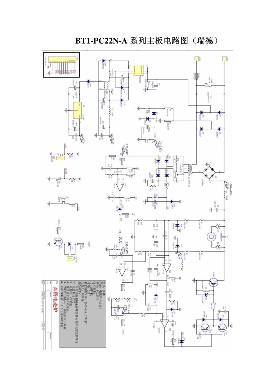 奔腾PC20N-L电磁炉主板电路图.pdf_第2页