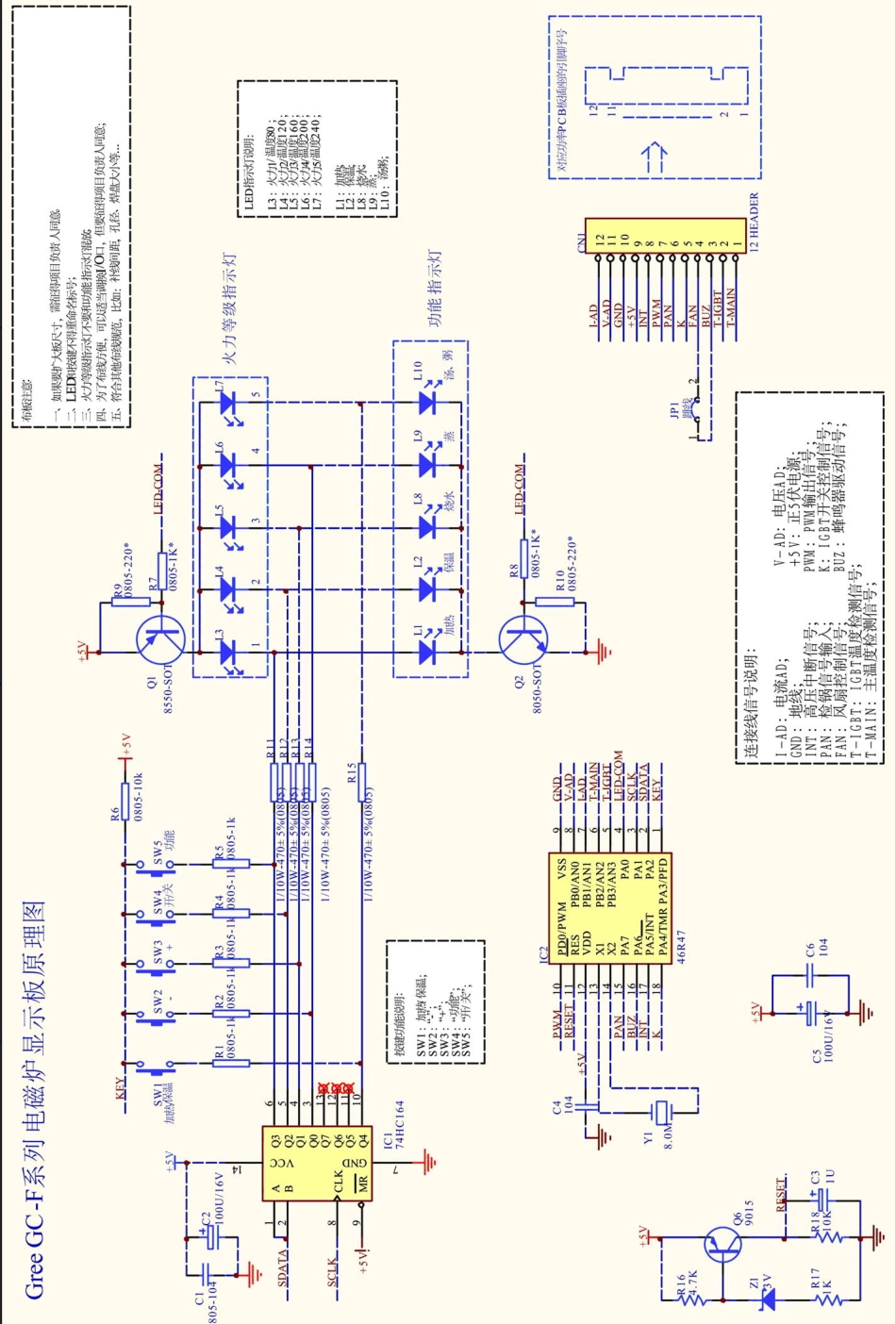 奔腾PC20n-c电磁炉主板和显示板电路原理图.pdf_第1页