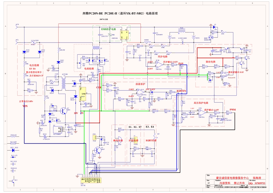 奔腾PC20N-EB电磁炉（盈科YK-BT-M02板）电路图.pdf_第1页