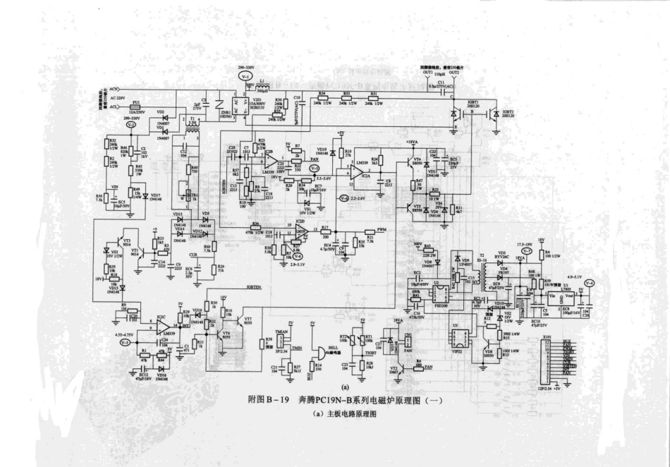 奔腾PC19N-C电磁炉电路图.pdf_第1页