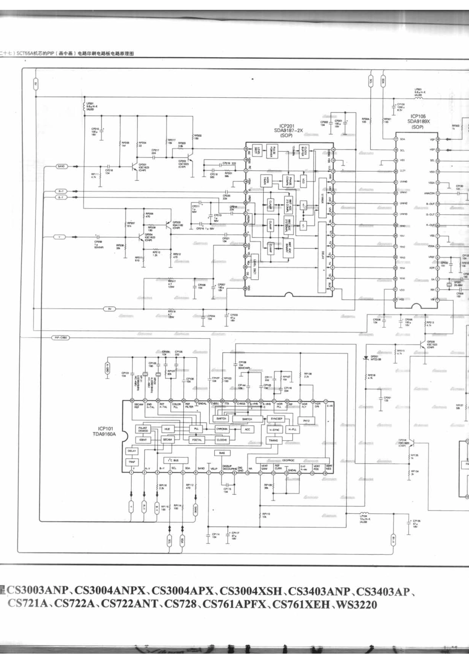 三星CS728_三星CS728_B14.pdf_第1页