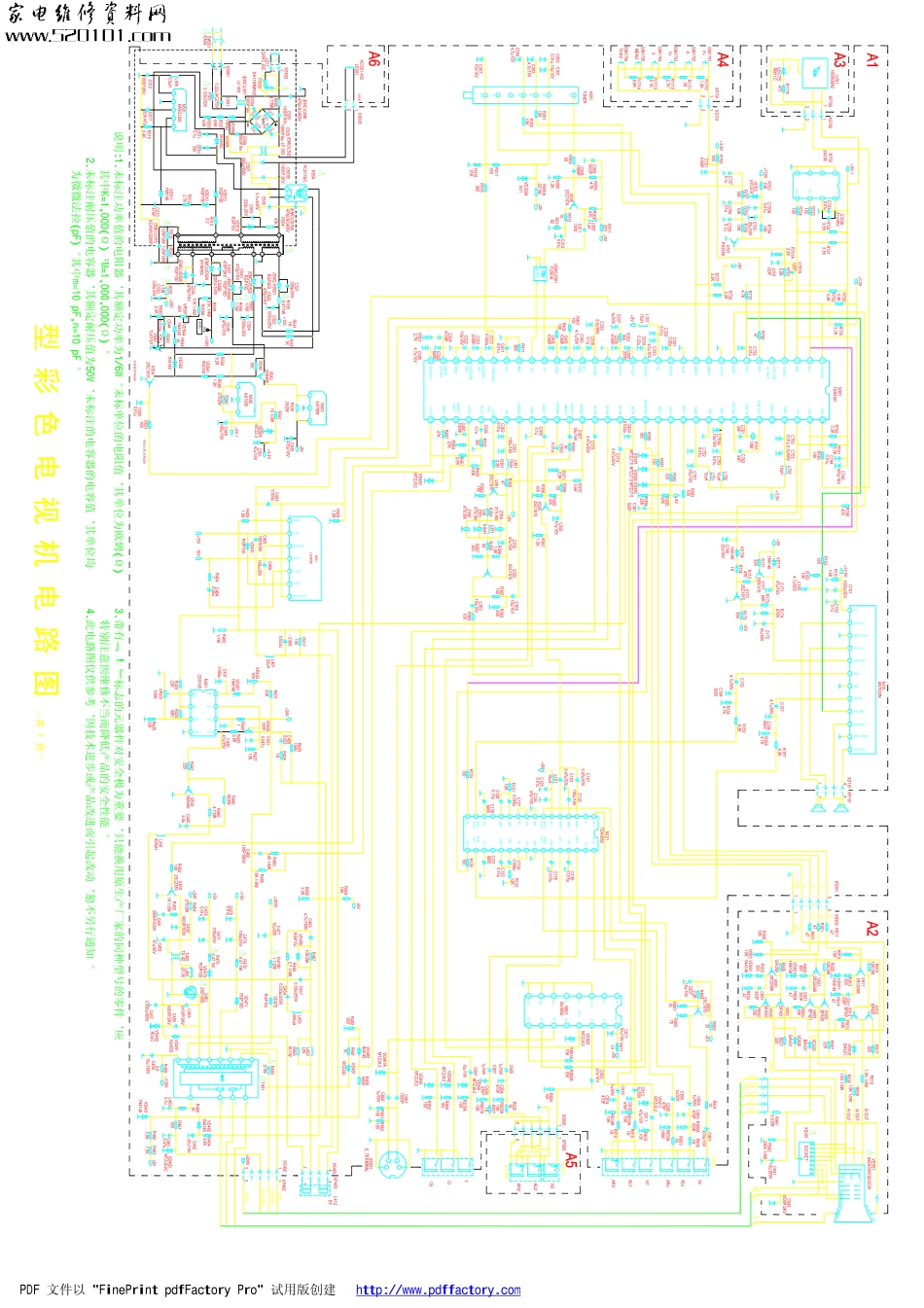 海尔25T8D-S(5Q1265+9381芯片)电路原理图_海尔 25T8D-S(5Q1265+9381).pdf_第1页