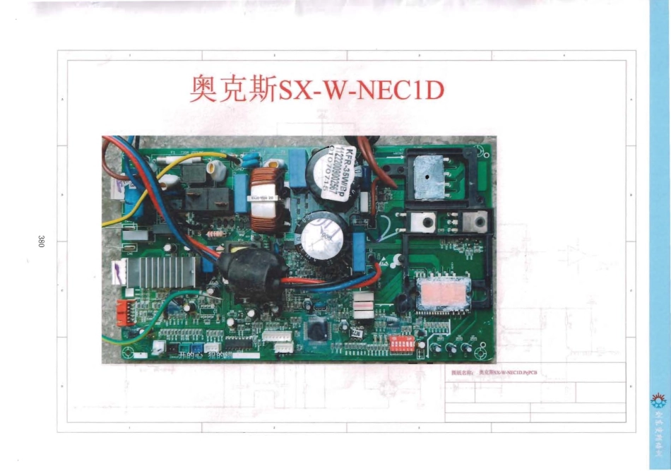 奥克斯空调SX-W-NEC1D主板电路原理图.pdf_第1页