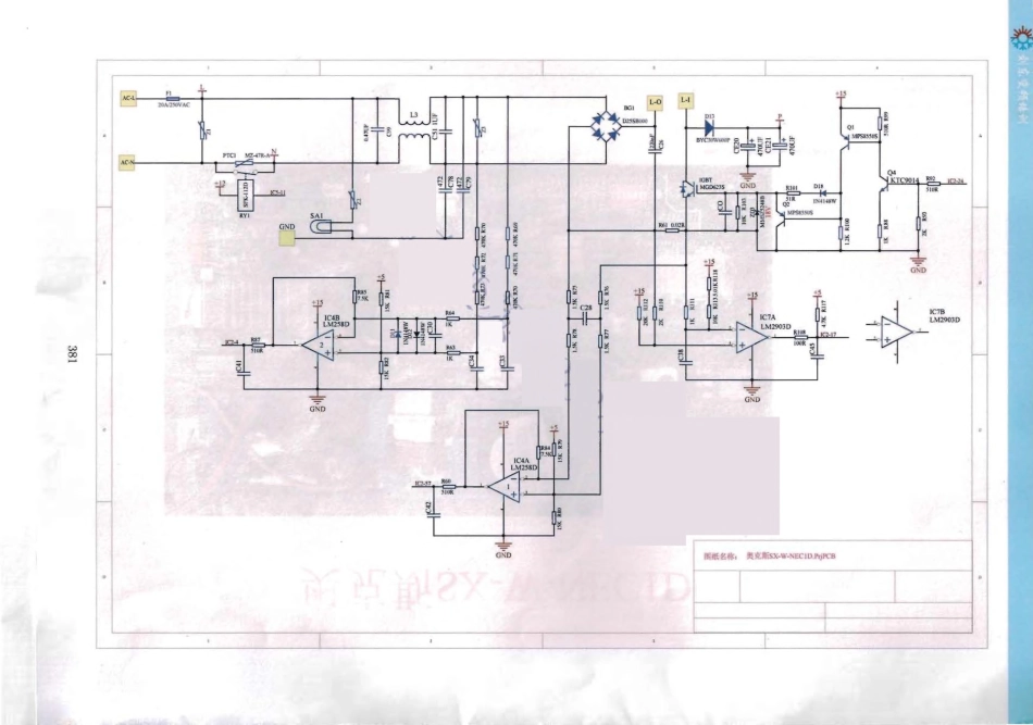 奥克斯空调SX-W-NEC1D主板电路原理图.pdf_第2页