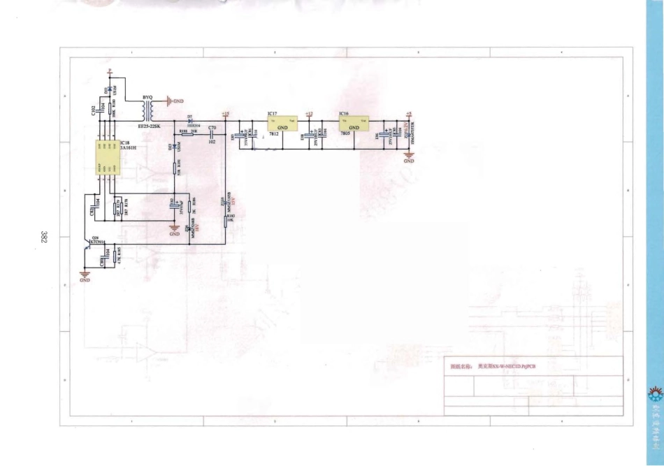 奥克斯空调SX-W-NEC1D主板电路原理图.pdf_第3页