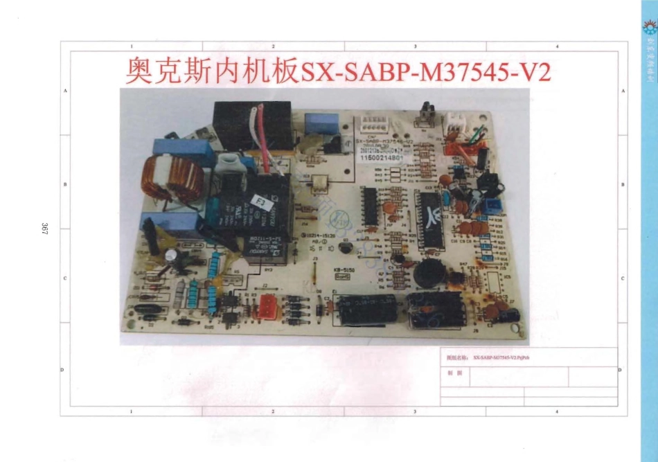 奥克斯空调SX-SABP-M37545-V2内机板电路原理图.pdf_第1页