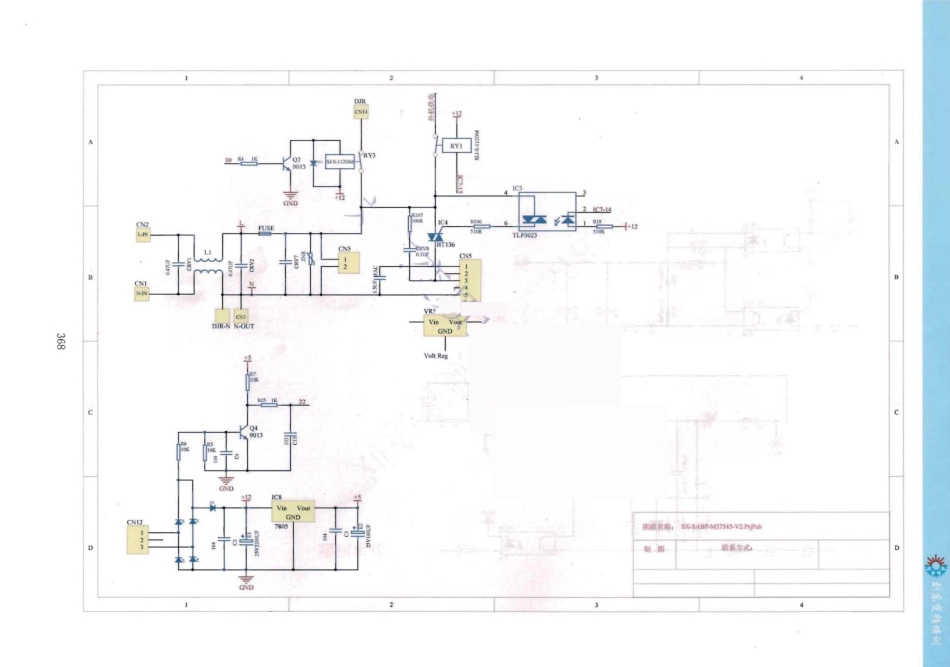 奥克斯空调SX-SABP-M37545-V2内机板电路原理图.pdf_第2页