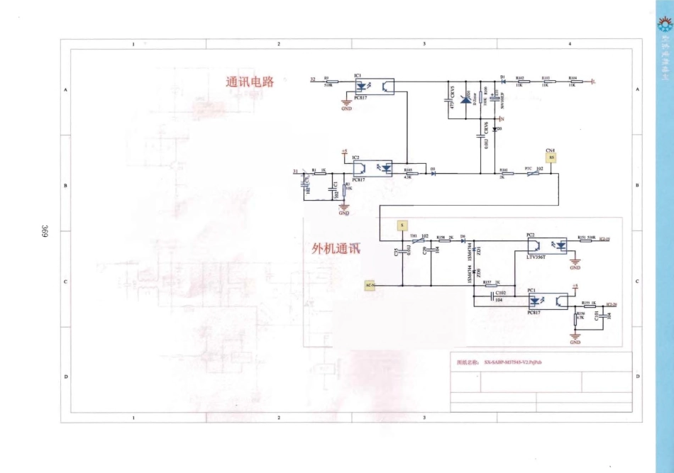 奥克斯空调SX-SABP-M37545-V2内机板电路原理图.pdf_第3页