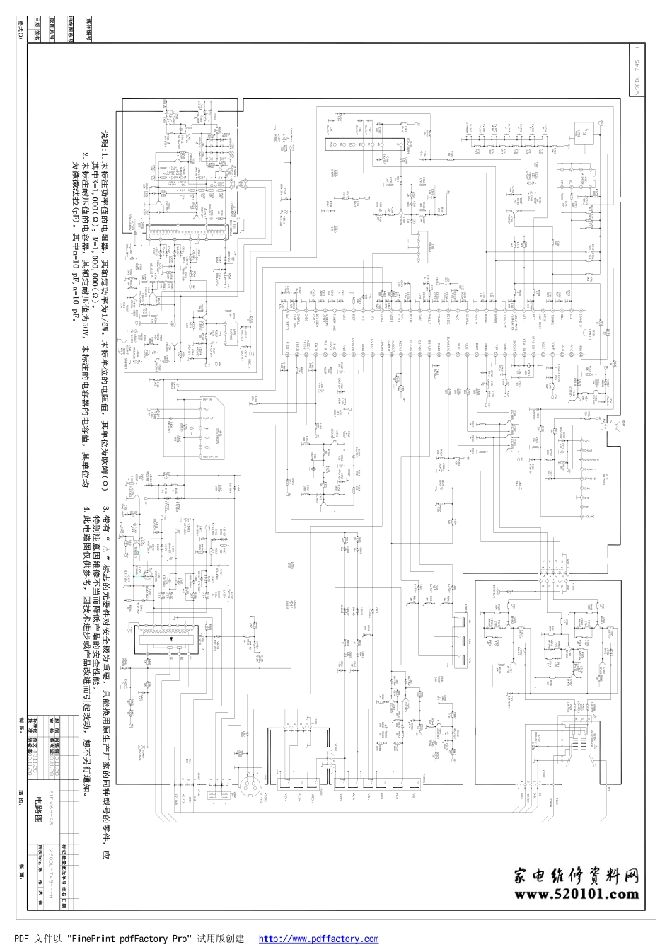 海尔21FV6H-A8彩电（HAIER8370机芯）电路原理图.pdf_第1页